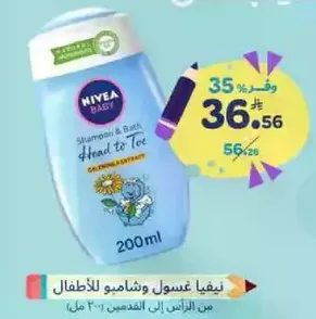 Nivea Baby Shampoo & Bath, Head to Toe, Gentle Care.