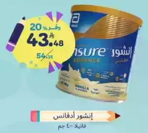 Ensure Advance Vanilla Powder 400g