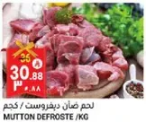Mutton defrosted
