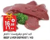 Beef liver defrost.