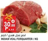 Indian veal for quarter per kg