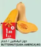 Butternut squash (Gara America) per kg.