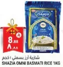 Shazia Omni Basmati Rice 1kg