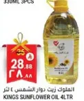 Kings Sunflower Oil 4L