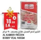 Al Kabeer Frozen Bobby Veal 900g