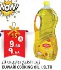 Duwari cooking oil 1 liter.