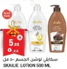 Skaile body lotion 500 ml