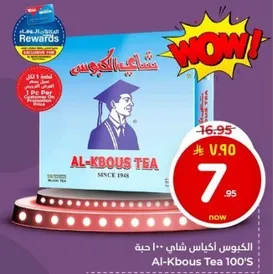 Al-Kbous Tea 100's