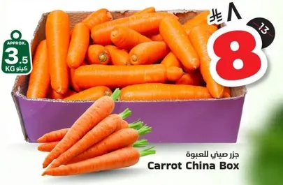 Carrot China Box