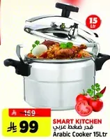 Smart Kitchen Arabic Cooker 15L.