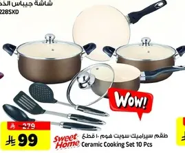 Ceramic Cooking Set 10 Pcs
