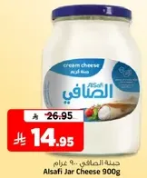 Alsafi Jar Cheese 900g