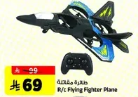 R/c Flying Fighter Plane