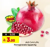 Pomegranate Egypt/kg