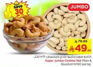Super Jumbo Cashew Nut Plain & Roasted W180 per kg