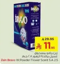 Zain Bravo washing powder with floral scent, 2.5 kg.