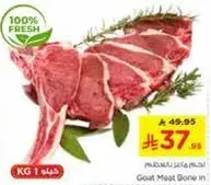Goat Meat Bone in.