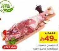 Naimi Lamb With Bone