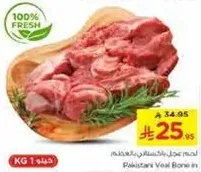 Pakistani Veal Boneless