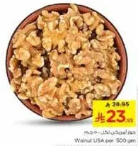 Walnut USA per 500 gm