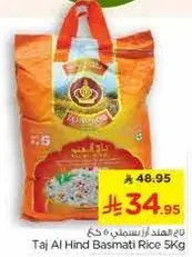 Taj Al Hind Basmati Rice 5Kg