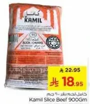 Kamil Slice Beef 900Gm