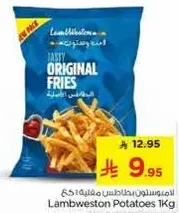 Lambweston Potatoes 1Kg