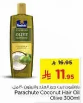 Parachute Coconut Hair Oil Olive 300ml