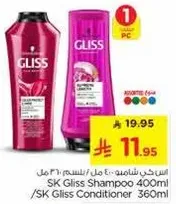 SK Gliss Shampoo 400ml / SK Gliss Conditioner 360ml