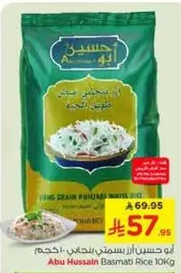Abu Hussain Basmati Rice 10Kg