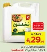 Nakhlatain Vegetable Oil 5L