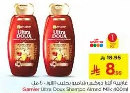 Garnier Ultra Doux Shampoo Almond Milk 400ml