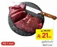 Beef Liver