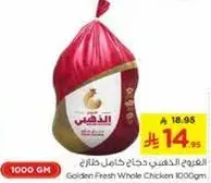 Golden Fresh Whole Chicken 1000gm
