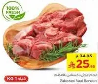 Pakistani Veal Bone In