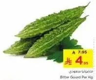 Bitter Gourd Per Kg