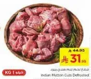 Indian Mutton Cuts Defrosted