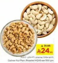 Cashew Nut Plan / Roasted W240 per 500 grams