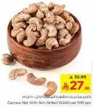 Cashew Nut With Skin Grilled W240 per 500 gm