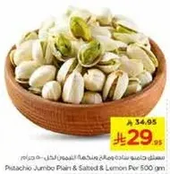 Pistachio Jumbo Plain & Salted and Lemon Per 500 gm