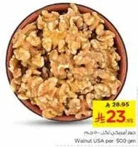 Walnut USA per 500 gm