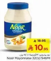 Noor Mayonnaise 32Oz/946Ml