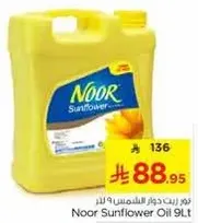 Noor Sunflower Oil 9 Liters