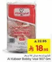Al Kabeer Bobby Veal 907 Gm
