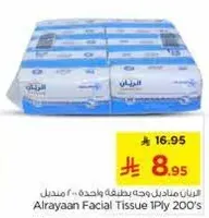 Alrayaan Facial Tissue 1Ply 200's