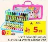 G Plus 24 Water Colour Pen