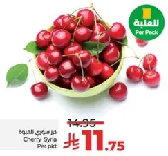 Cherry Syria Per pkt