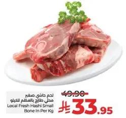 Local Fresh Hashi Small Bone In Per Kg