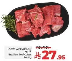 Brazilian Beef Cubes Per Kg