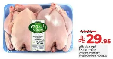 Alyoum Premium Fresh Chicken 1000g 2s